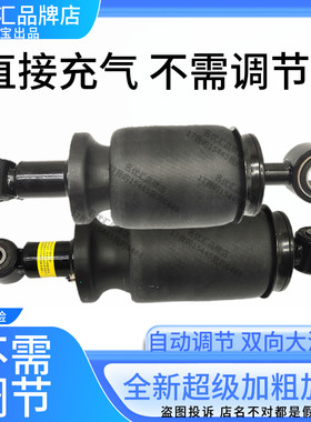 柳汽乘龙H7驾驶室气囊空气悬浮减震器加大阻尼治颠簸高效滤震内置