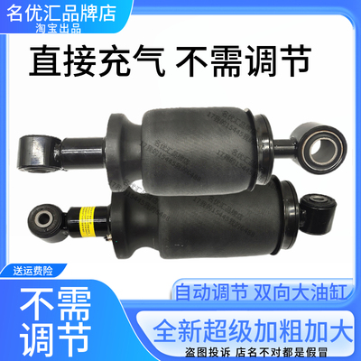 柳汽乘龙H7驾驶室气囊空气悬浮减震器加大阻尼治颠簸高效滤震内置