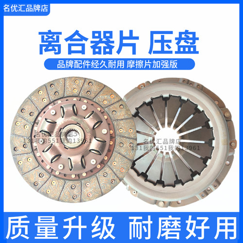 240离合器片24齿适用小解放CA1046 488发动机压盘压板离合器片