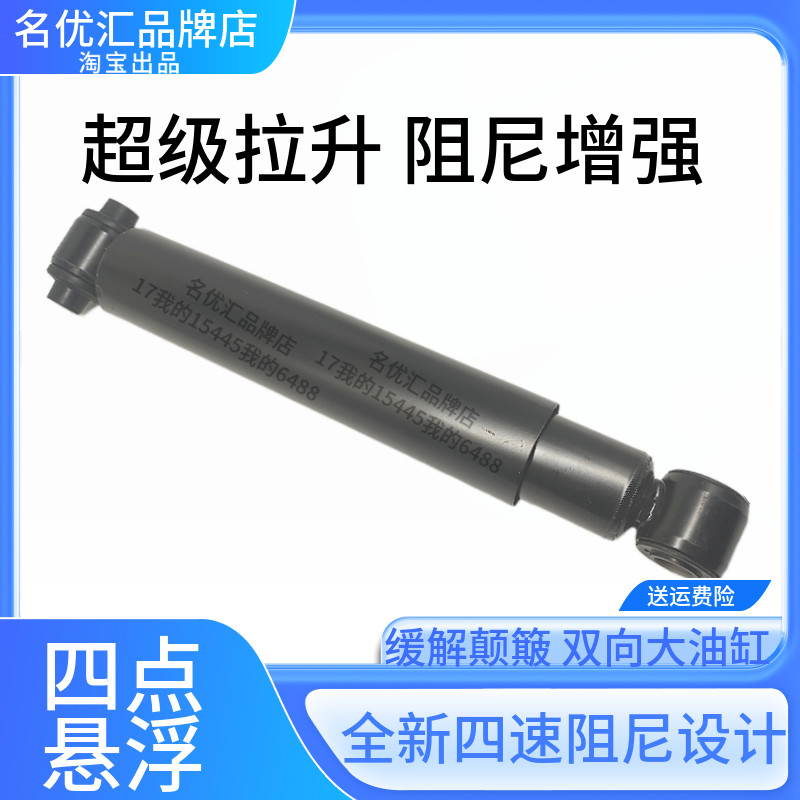 适配解放天V悍V途V新大威货车配件前后桥减震器大梁减振器 阻尼