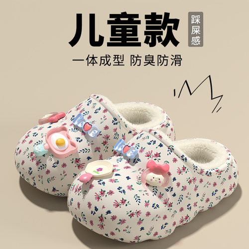 儿童棉拖鞋踩屎感女童冬季卡通可爱防滑室内鞋宝宝拖鞋加绒可外穿