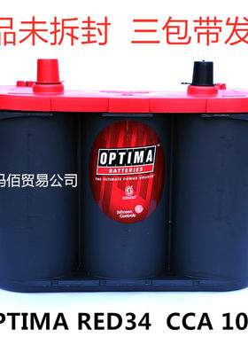 奥铁马红D34电瓶法拉利原厂电池 美国OPTIMAD34 红顶卷绕电池正品