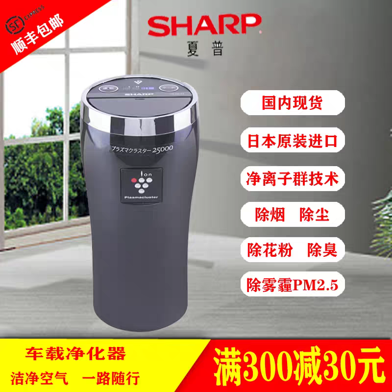 日本原装进口 车载空气净化器 IG-GC15-B除异味雾霾 现货发送