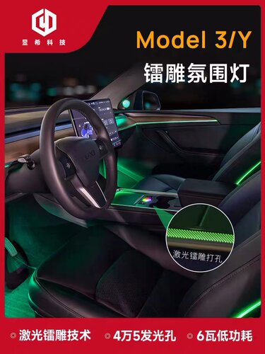 昱希包安装无损安装氛围灯