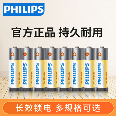 飞利浦20节碳性1.5V遥控器电池