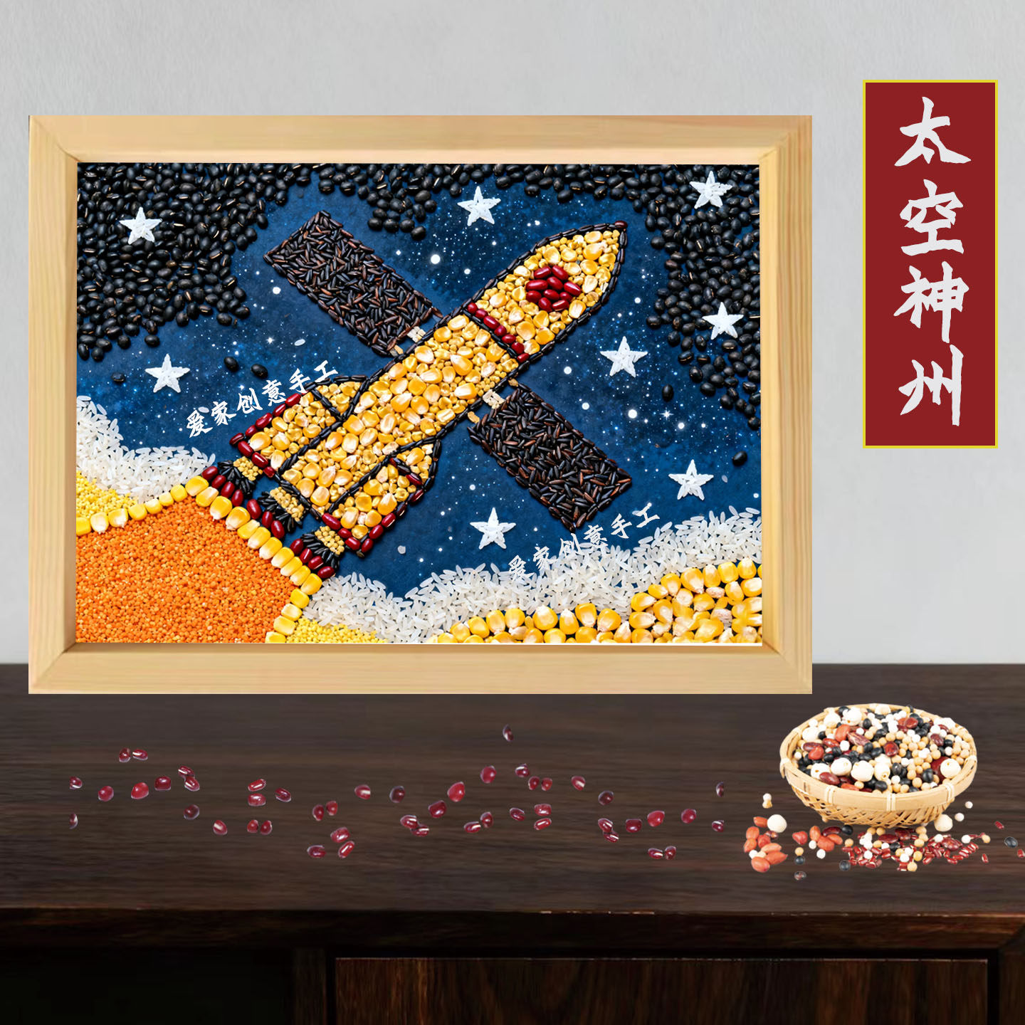 爱国科技兴国航天主题科技节手工粘贴画小学生DIY创意制作材料包