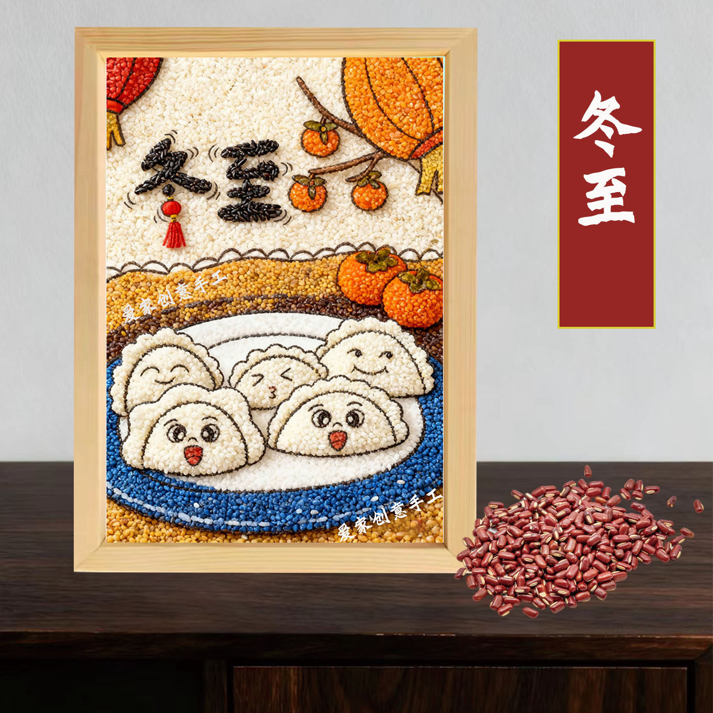 二十四节气五谷种子粮食粘贴画冬至团建活动diy手工制作材料包,玩具/童车/益智/积木/模型,手工创意粘贴类,淘宝优惠券,粉丝福利购,淘宝优惠卷