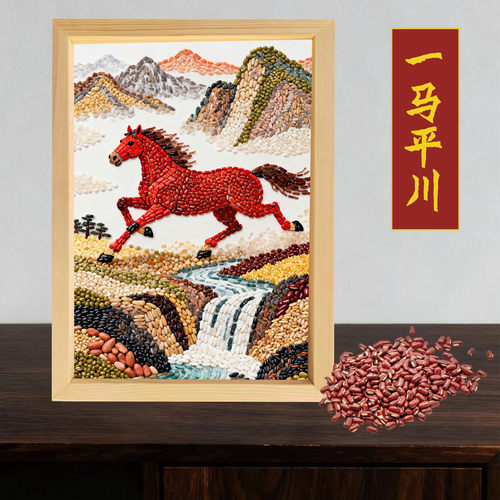 马年春节新年团建活动五谷杂粮食粘贴画小学生DIY手工制作材料包