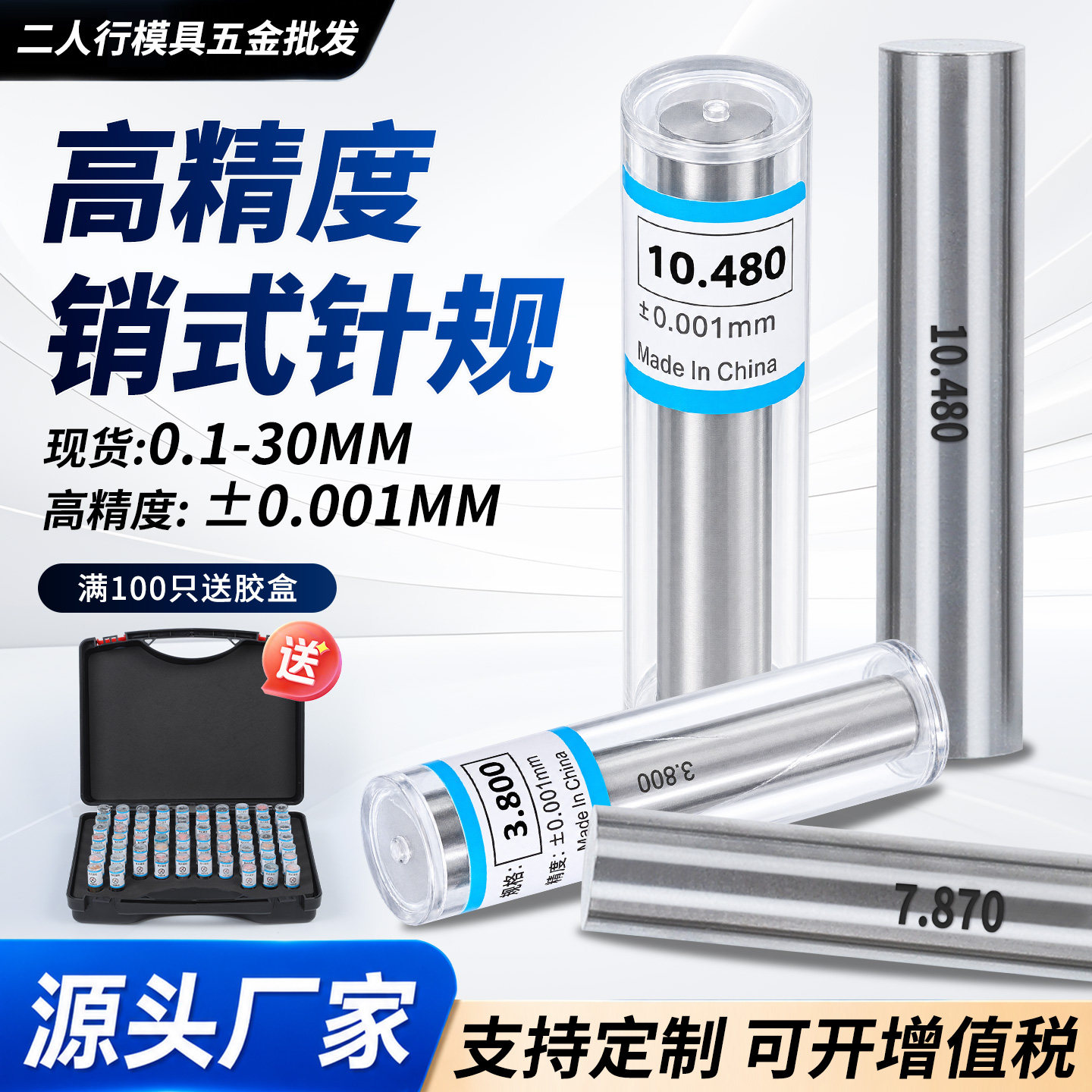 针规 高精度 pin针 光面塞规通止规 销式塞规 量棒 量规 针规塞规