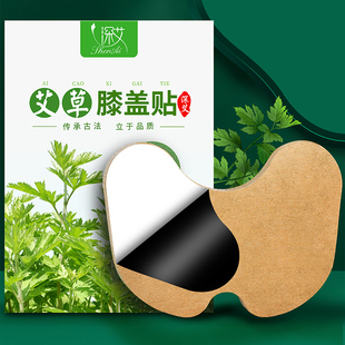 艾草膝盖贴官方正品 膝盖关节热敷贴暖膝发热贴中草药艾草贴艾灸