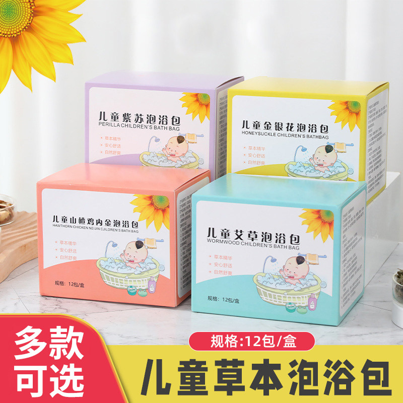 儿童泡澡药包宝宝婴儿沐浴包艾草紫苏金银花小儿艾叶药浴澡