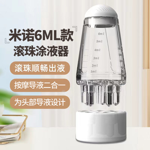 深艾滚珠涂抹米诺带刻度