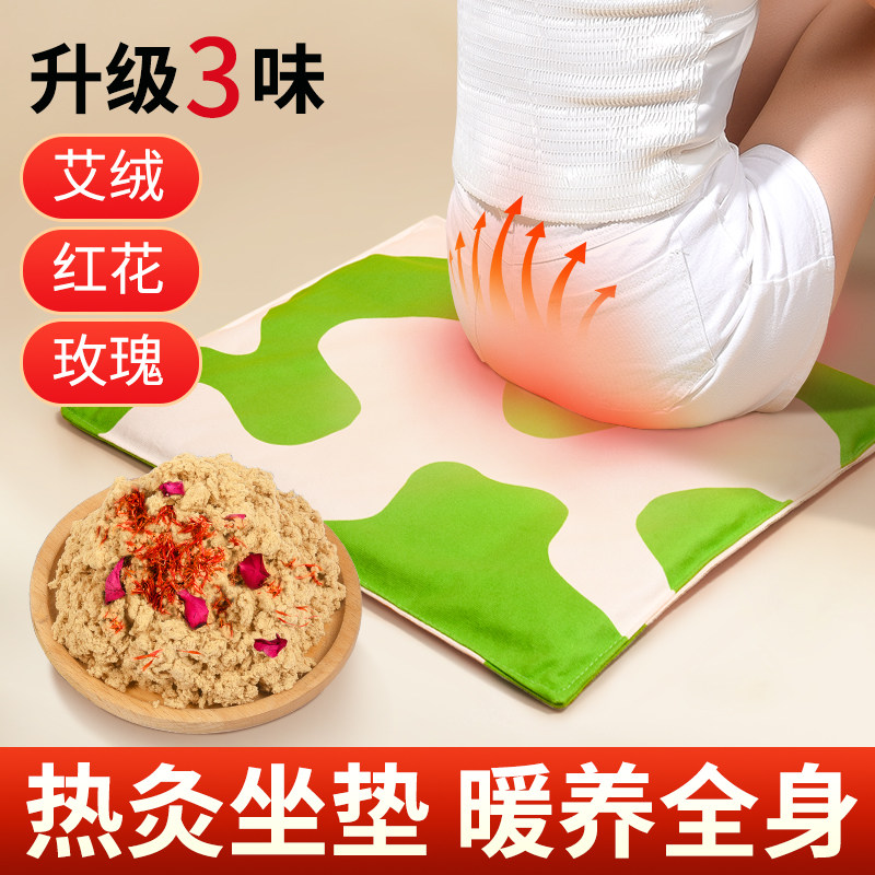 电加热艾绒坐垫椅子办公室久坐屁垫冬季艾草插电发热座垫臀部艾灸