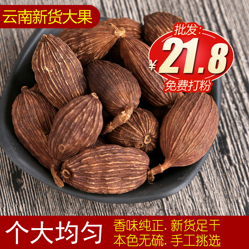 草果香料250—500g特香粉另有...