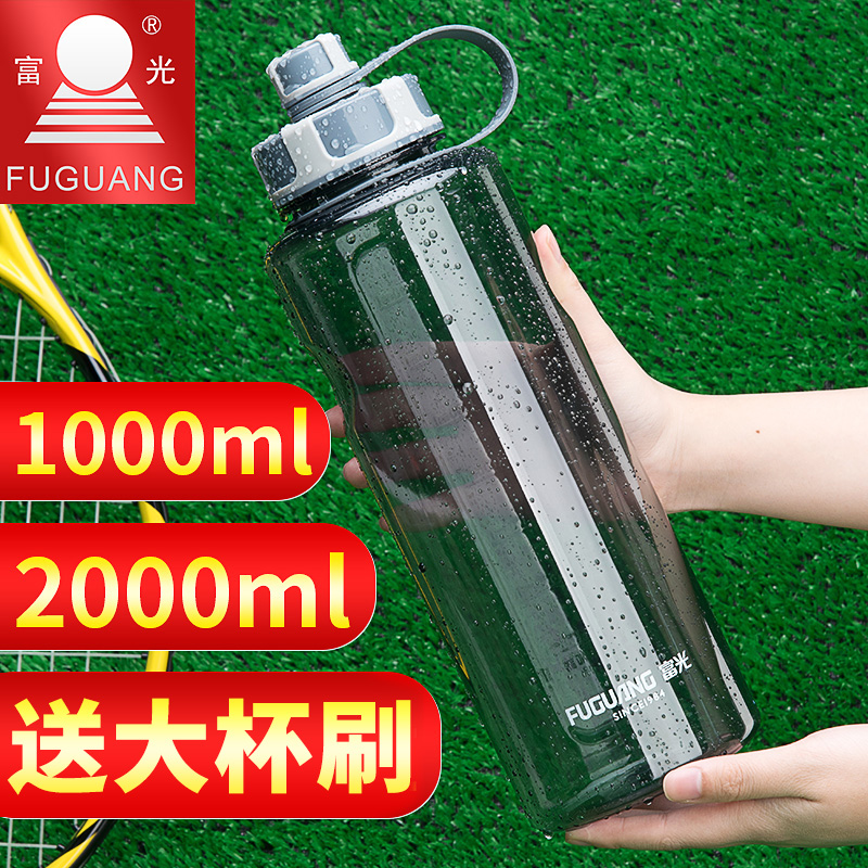富光塑料水杯子大容量便携太空杯1000户外运动超大号健身水壶2000