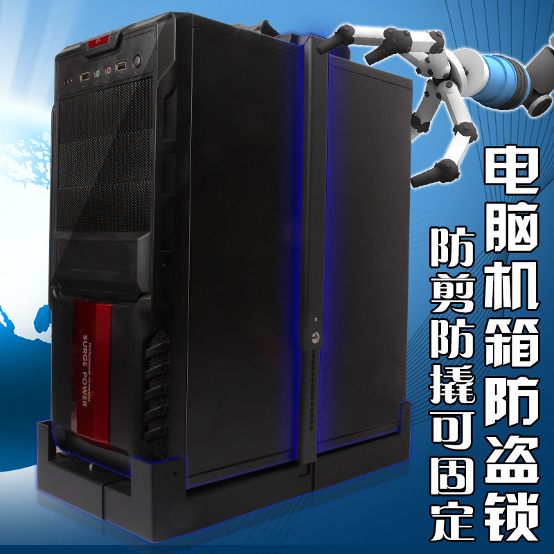 台式电脑锁主机箱安全防盗保险柜家用pc固定支架ATX保密托盘直销|msdalam kategori Perkakasan komputer/monitor/Komputer Zhou Bian, casis - dari Buy2taobao.com untuk memberikan perkhidmatan ejen Taobao profesional membeli