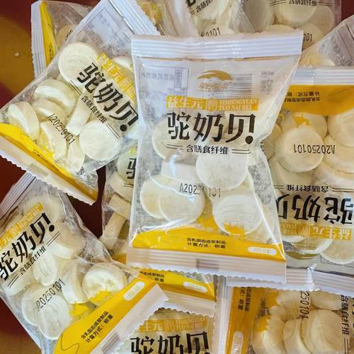 两份包邮 益生元驼奶贝内蒙古特产奶制品休闲小零食