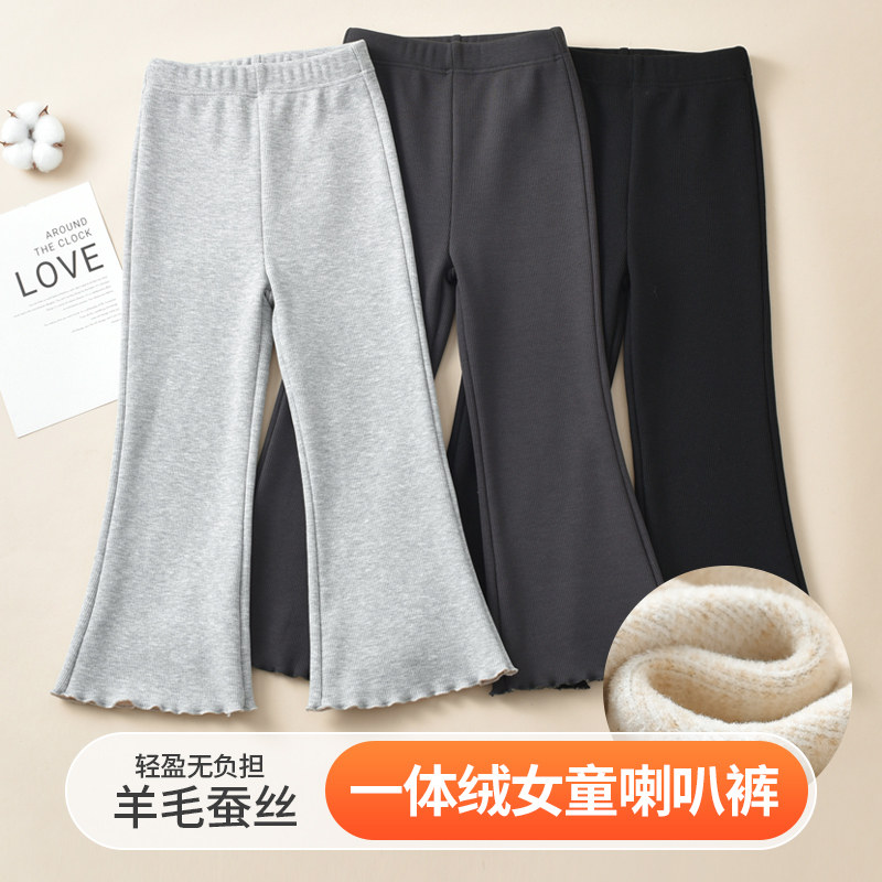 2026新款女童加绒长裤子春秋冬季微喇裤薄绒外穿一体绒儿童喇叭裤
