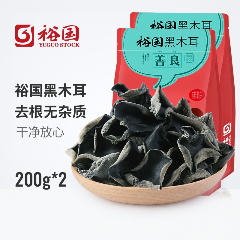裕国黑木耳200g新货农家肉厚无根
