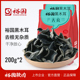 裕国 黑木耳200g 2新货农家肉厚无根东北干货秋木耳