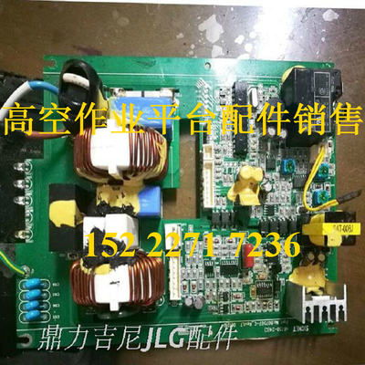 鼎力升降机手柄高空平台电路板剪叉式升降车升降平台上层控制线路