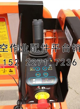 鼎力升降机手柄高空作业平台控制器配件配件兴邦吉尼剪叉式