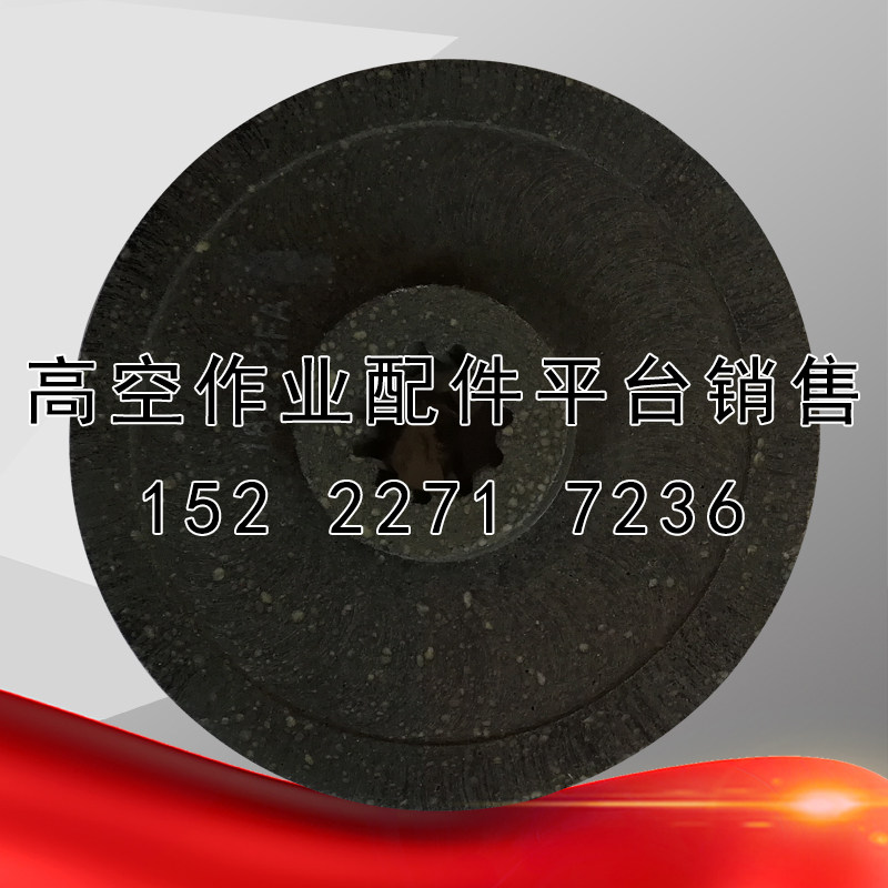 jlg高空作业平台1930 3246原装刹车片 鼎力升降机黑色