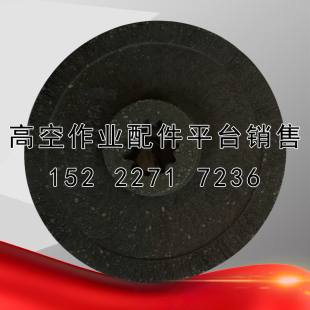 鼎力星邦吉尼徐工升降机手柄升降车高空作业平台高空车配件刹车盘