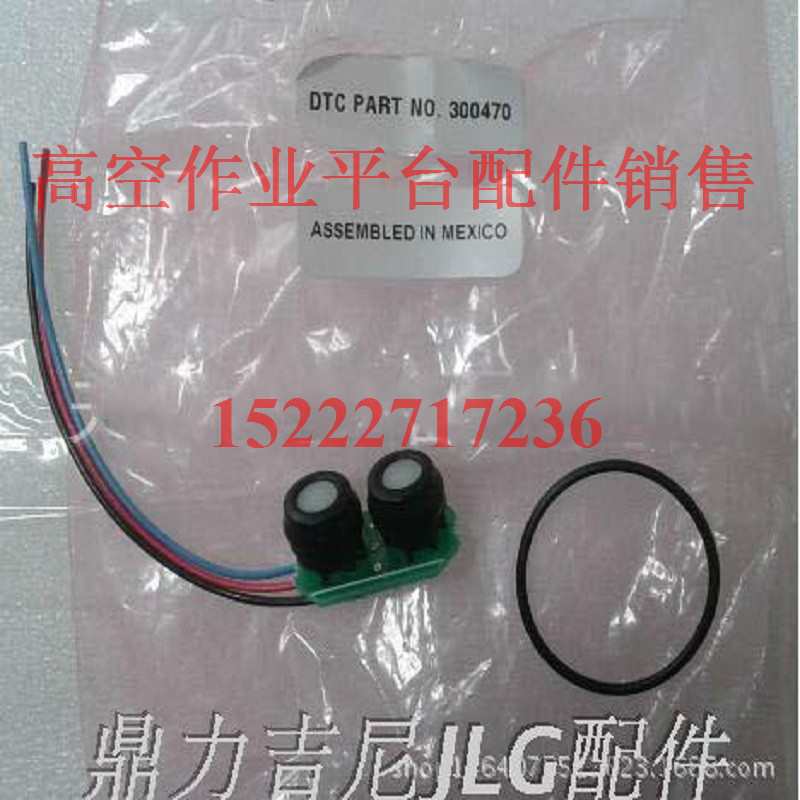 鼎力手柄控制器按键开关升降平台图片
