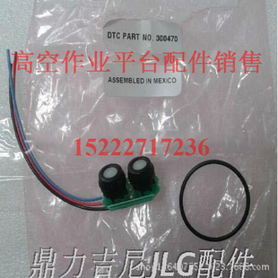 鼎力星邦吉尼捷尔杰升降机手柄左右转向按键剪叉升降平台