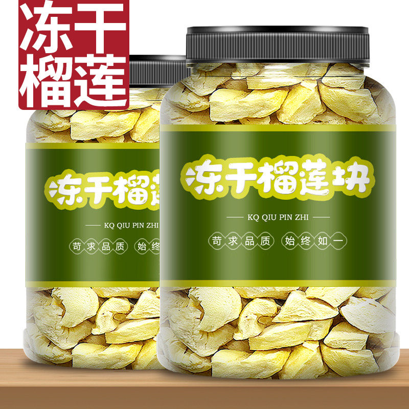 冻干榴莲新货纯脆块片非金枕头