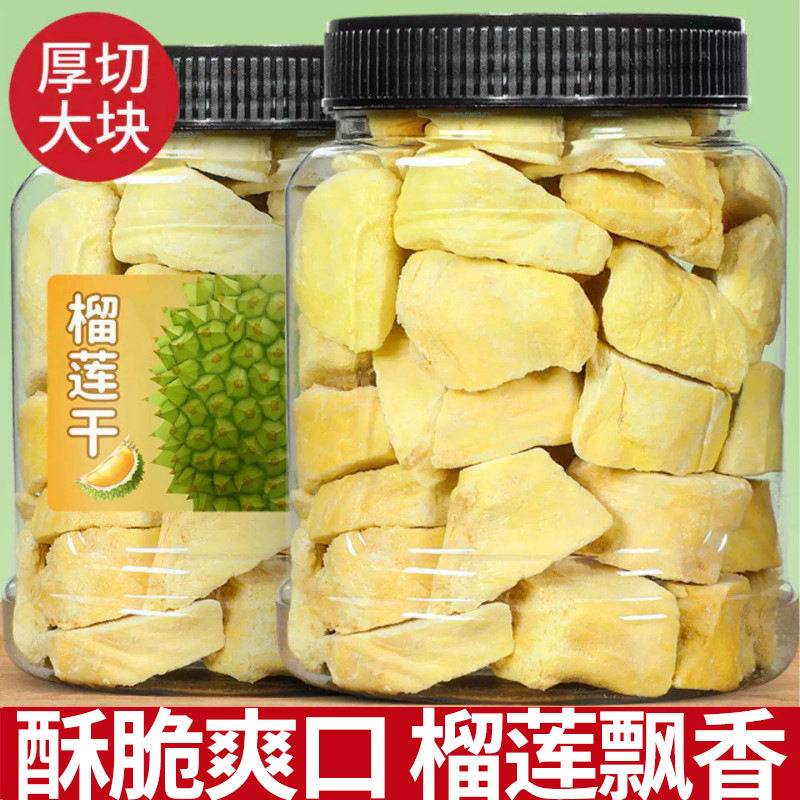 冻干榴莲罐装脆块孕妇零食泰国