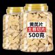 黄芪中药饮片500g中药材正品 官方旗舰店纯野生特级粉当归补气养血