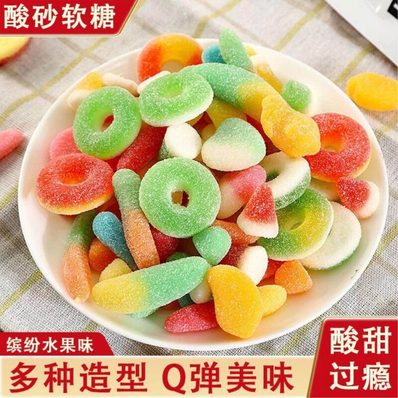 酸砂软糖涂油橡皮糖混合口味水果多彩零食QQ网红果汁糖果零食小吃