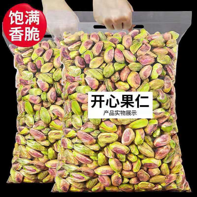 开心果仁500g原味无添加每日