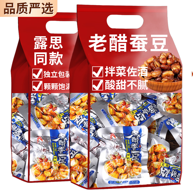 露思推荐老醋蚕豆小包装兰花豆怪味胡豆四川特产官方旗舰店