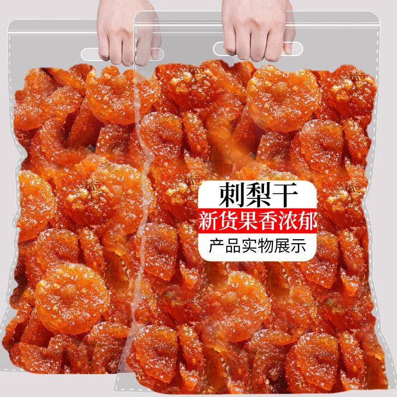 刺梨干新货刺梨果干果脯特产酸甜水果干蜜饯办公室休闲零食小吃