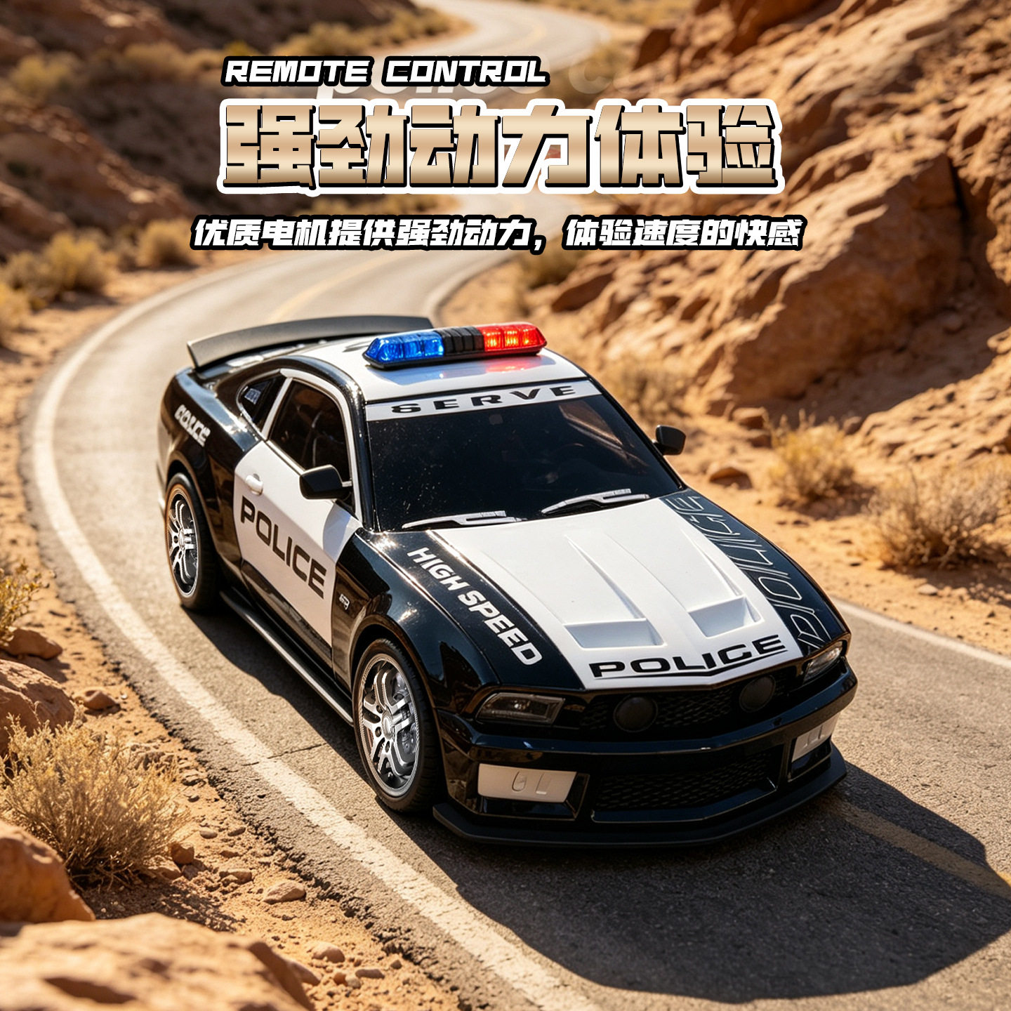 新品1:14四通漂移遥控车儿童警车高速竞技赛车玩具带灯光