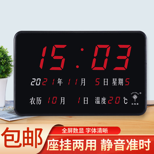 座挂两用  断电记忆