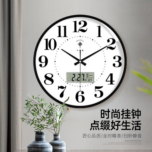 北极星超大字简约时尚静音挂钟