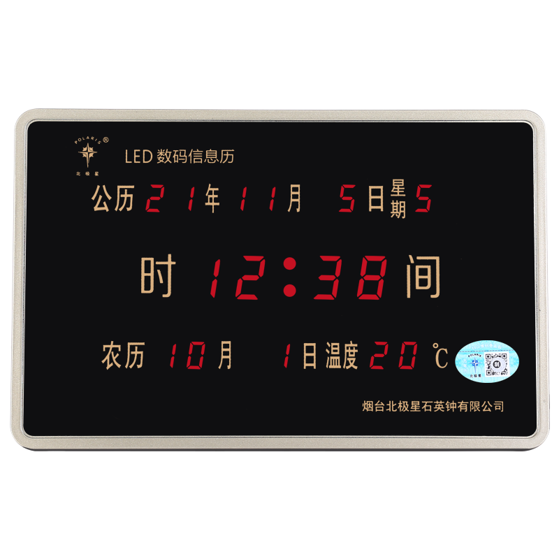 北极星LED数码万年历夜光挂钟摆件客厅创意电子台钟挂墙办公座钟
