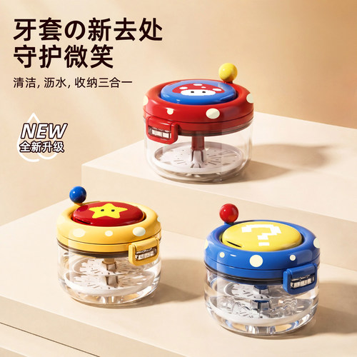多巴胺牙套盒新品热卖榜