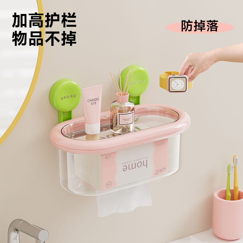 吸盘纸巾盒洗脸巾收纳盒卫生间厕所壁挂式抽纸置物架免打孔厕纸盒