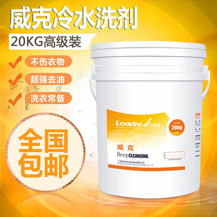 毛巾浴去老油斑油渍重油污洗涤剂