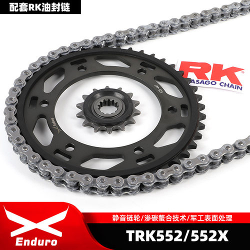 适配倍力尼金鹏TRK552X/502X大小齿链轮链条套炼静音大齿盘RK油封