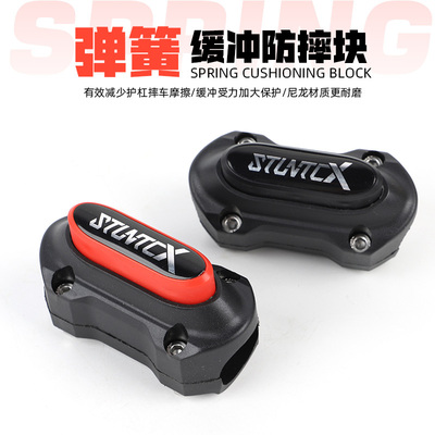 STUNTCX机车护杠弹簧防摔块 拉力车街车彷赛机车保险杆防摔块