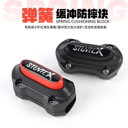 STUNTCX机车护杠弹簧防摔块 拉力车街车彷赛机车保险杆防摔块