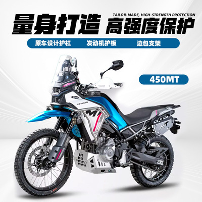 雪狼适配春风450MT护杠不锈钢保险杆改装上下大包围防摔杠下护板