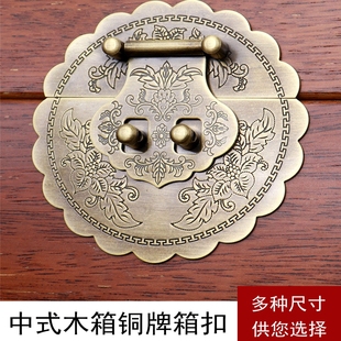 仿古纯铜雕花箱扣锁复古家具锁片锁鼻老式樟木箱首饰盒箱牌搭扣锁