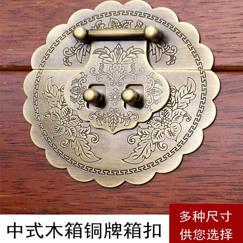 仿古纯铜雕花箱扣锁复古家具锁片锁鼻老式樟木箱首饰盒箱牌搭扣锁